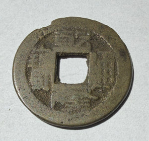 China cash Qianlong Tong Bao Boo Yuwan 1736-1800AD