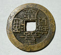 China cash Jiaqing Tongbao Boo-Chiowan 1796-1800AD