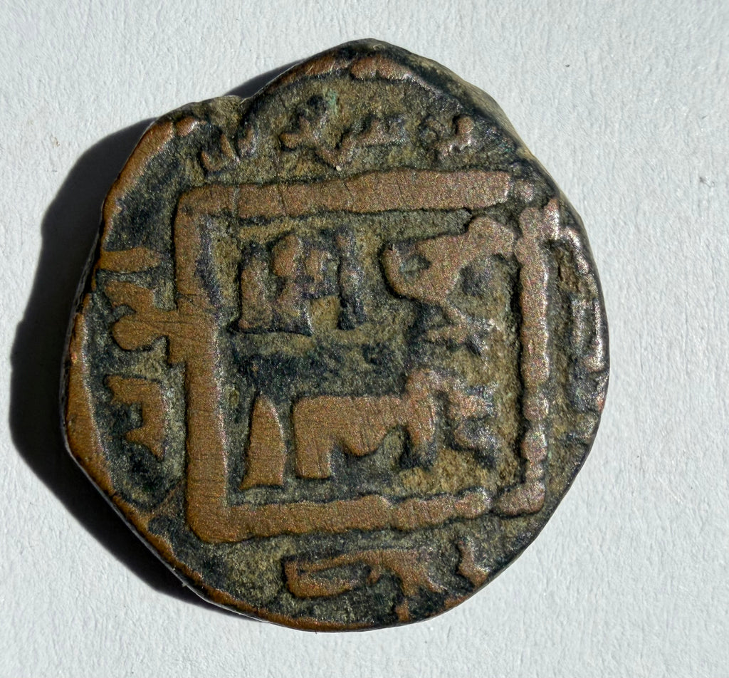 Almohad Copper Fals-Almohad Caliphate (Muwahhidun) c. 1150 – 1250 AD