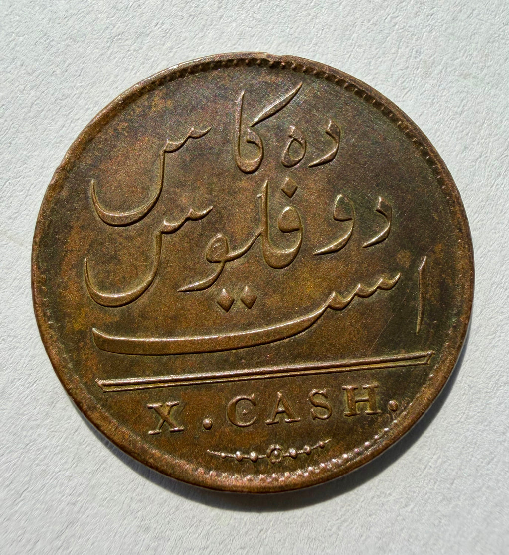 1808 10 Cash East India Company-superb