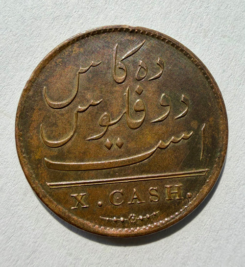 1808 10 Cash East India Company-superb