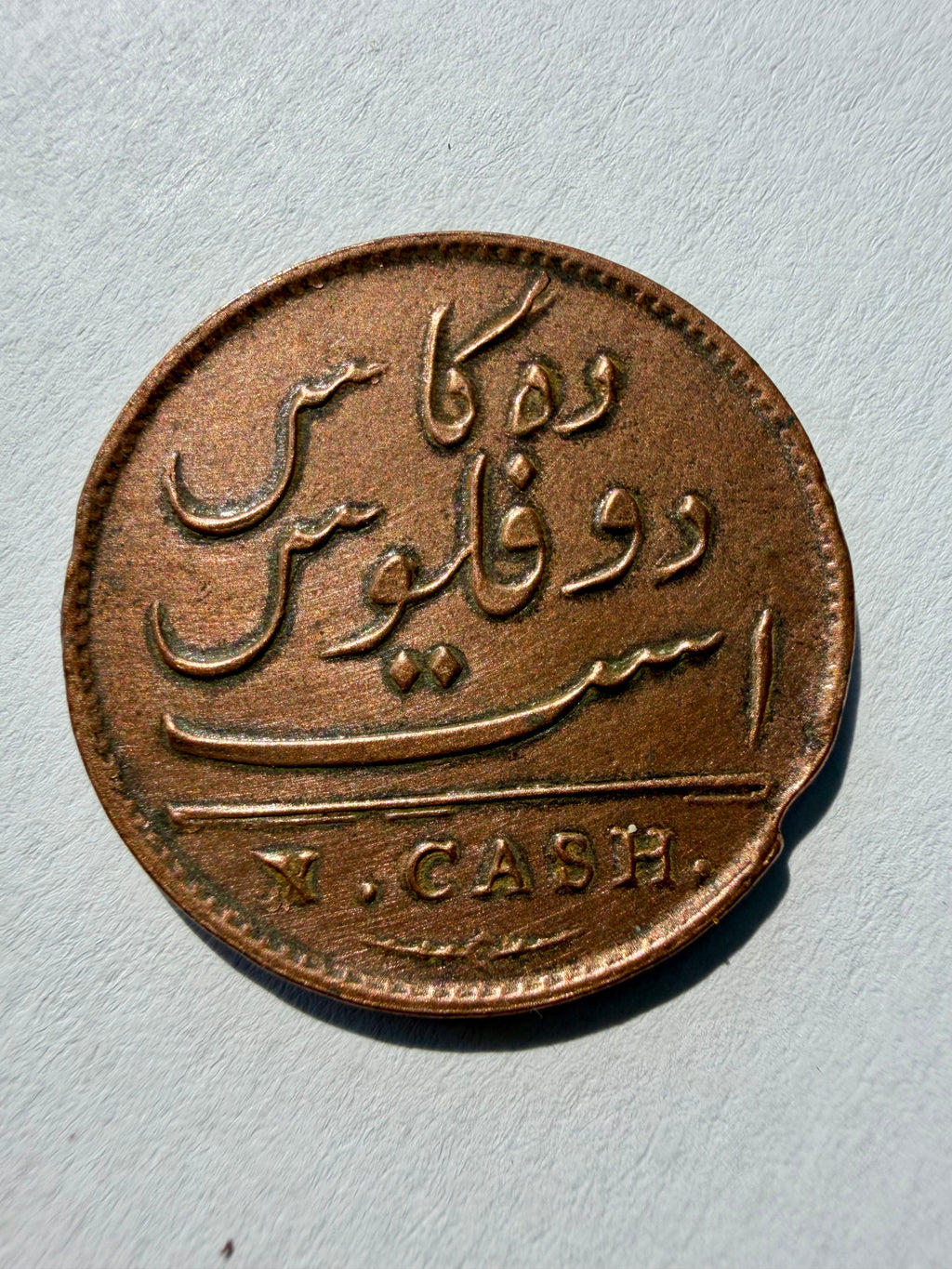 1808 10 Cash East India Company