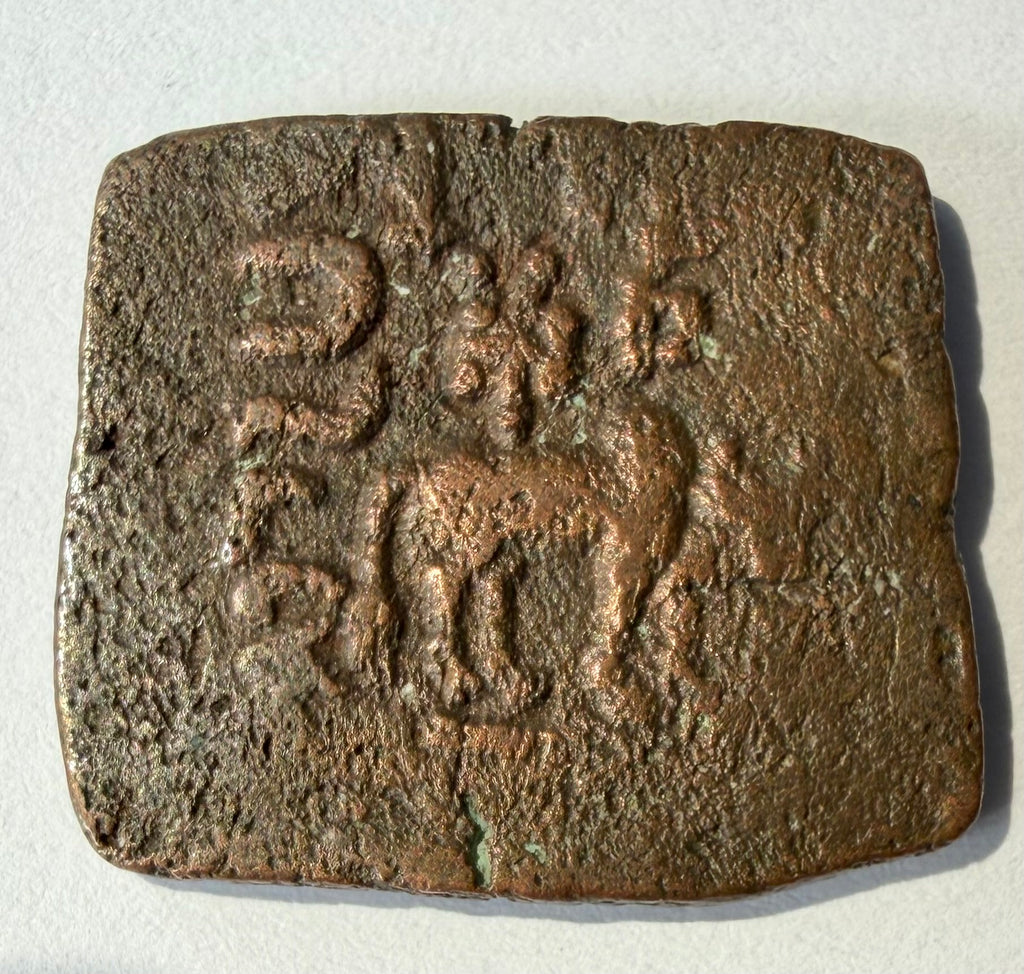 Indo-Scythian Kingdom- Pentachalkon- Azes II Pushkalavati-Horesman and Zebu bull