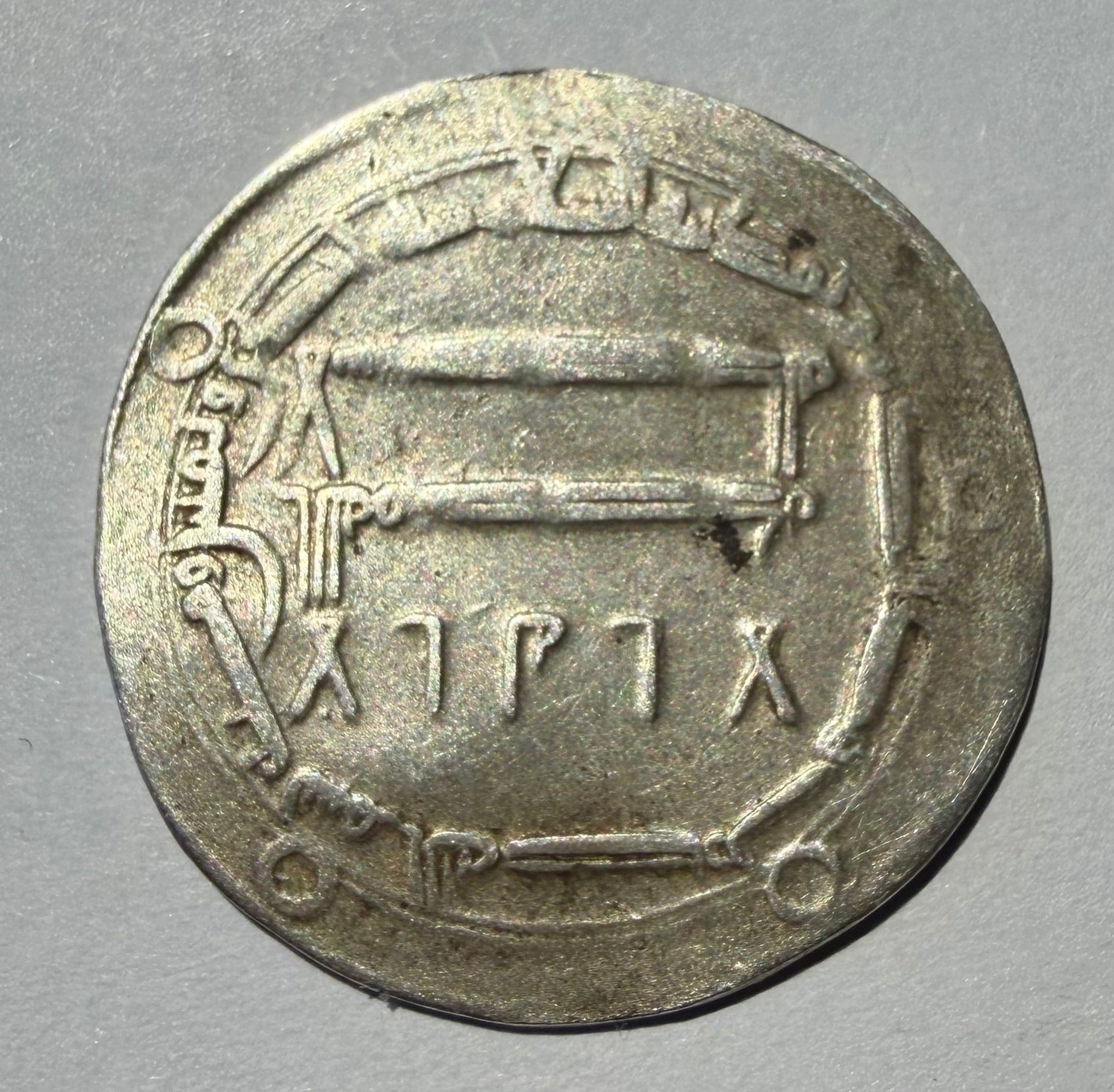 Abbasid Silver Dirham Caliph al-Mahdi AH 160 (776 AD) Baghdad