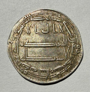 Umayyad Silver Dirham Wasit Mint AH 126-129 Islamic Caliphate AR Coin 2.71g