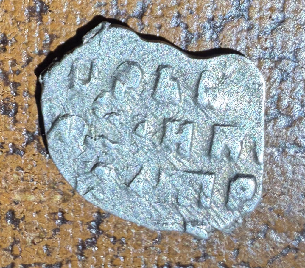 Tsar Peter I "The Great" Silver 1 Kopek Wire Coin (c. 1698–1717)