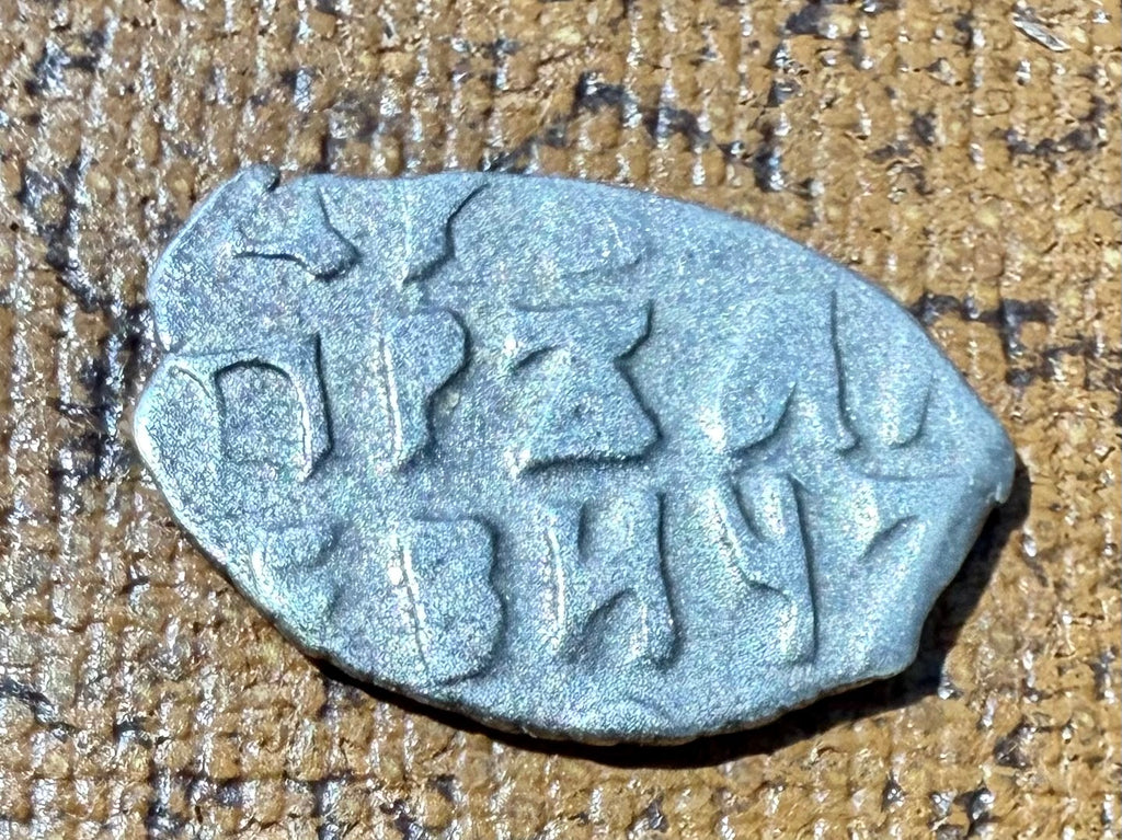 Tsar Peter I "The Great" Silver 1 Kopek Wire Coin (c. 1698–1717) (Copy)