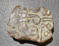 Indian Princely State Kutch Copper 1 Dokdo Rao Deshalji I (1719-1752) KM#49