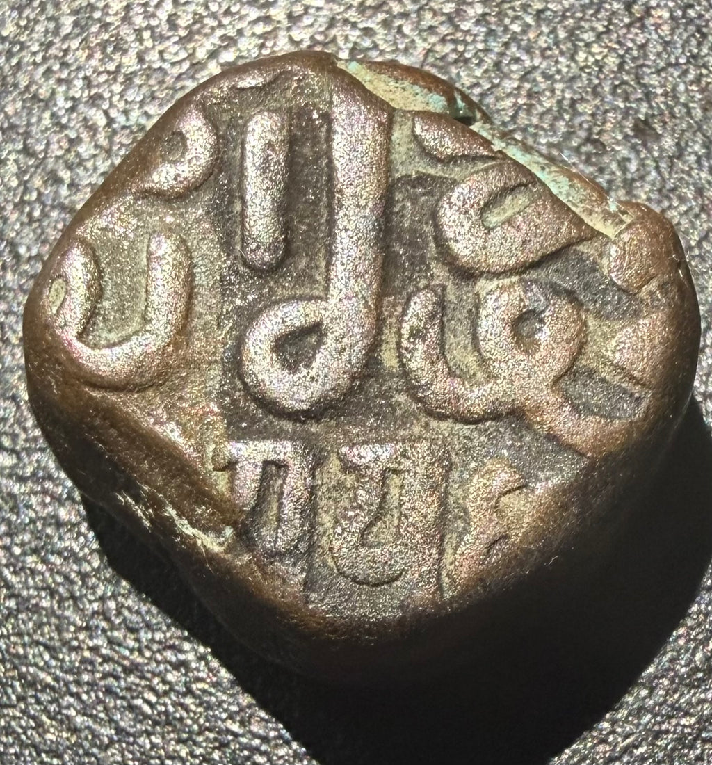 India Princely State Kutch Copper 1½ Dokdo (Dhinglo) – Pragmalji II & Victoria
