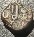 India Princely State Kutch Copper 1½ Dokdo (Dhinglo) – Pragmalji II & Victoria