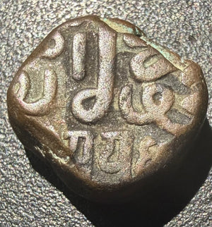 India Princely State Kutch Copper 1½ Dokdo (Dhinglo) – Pragmalji II & Victoria