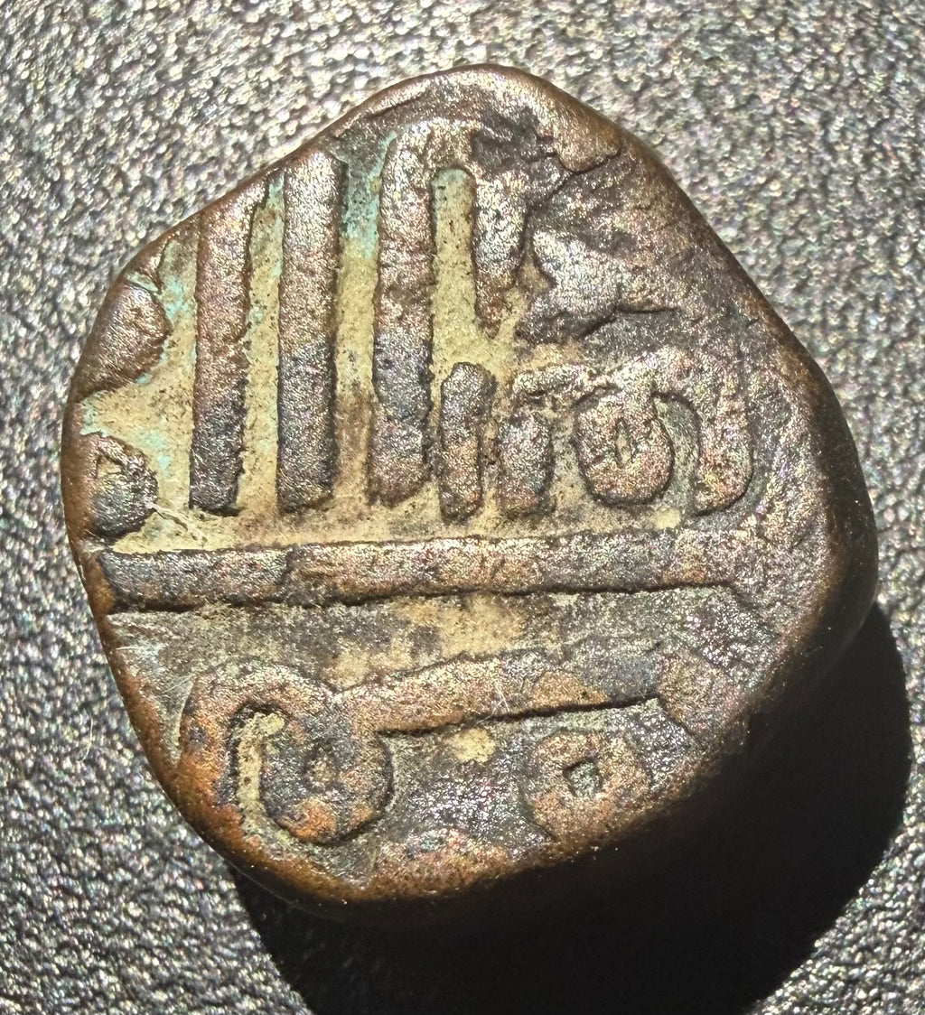 India Princely State Kutch Copper 1½ Dokdo (Dhinglo) – Pragmalji II & Victoria