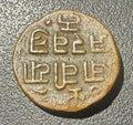 INDIA PRINCELY STATE KUTCH COPPER TRAMBIYO (1/48 KORI) BHUJ MINT - 14.5mm 3.06 g