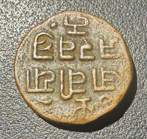 INDIA PRINCELY STATE KUTCH COPPER TRAMBIYO (1/48 KORI) BHUJ MINT - 14.5mm 3.06 g