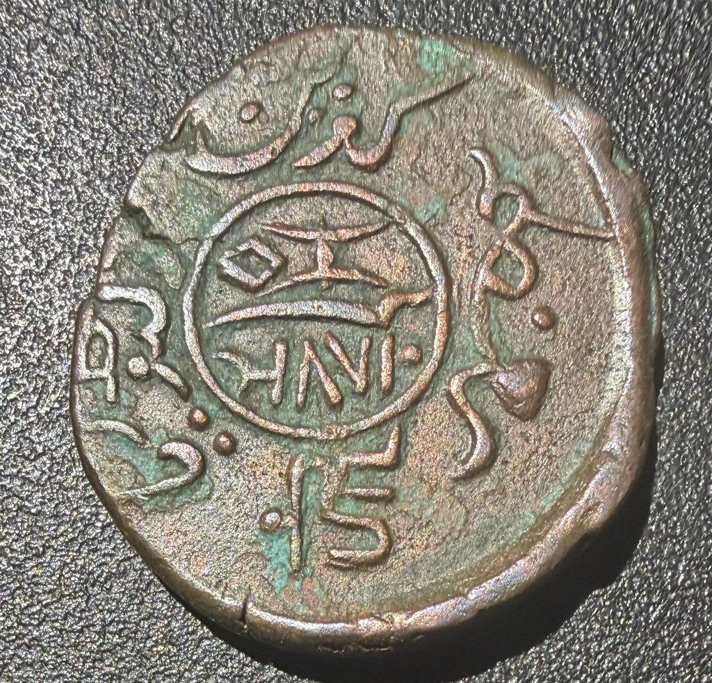Kutch 1½ Dokdo 1872 / VS 1929 - Maharao Pragmalji II & Queen Victoria - Y#11