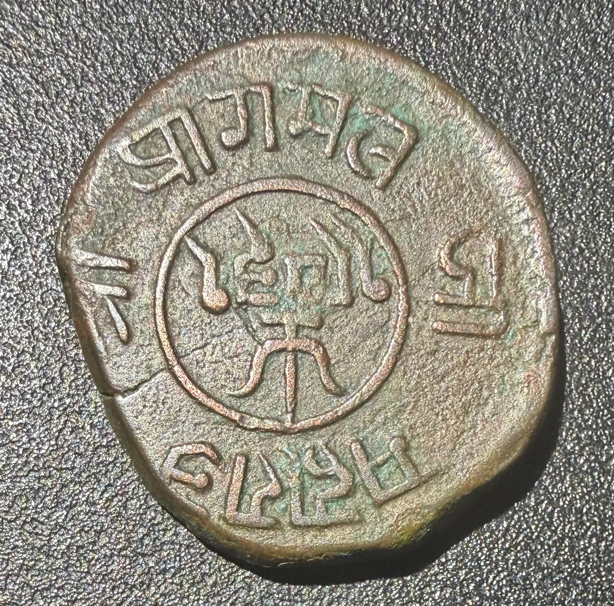 Kutch 1½ Dokdo 1872 / VS 1929 - Maharao Pragmalji II & Queen Victoria - Y#11