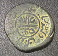 India Princely State Kutch 1 1/2 Dokda 1874 AD (VS 1930/31)- Pragmalji II