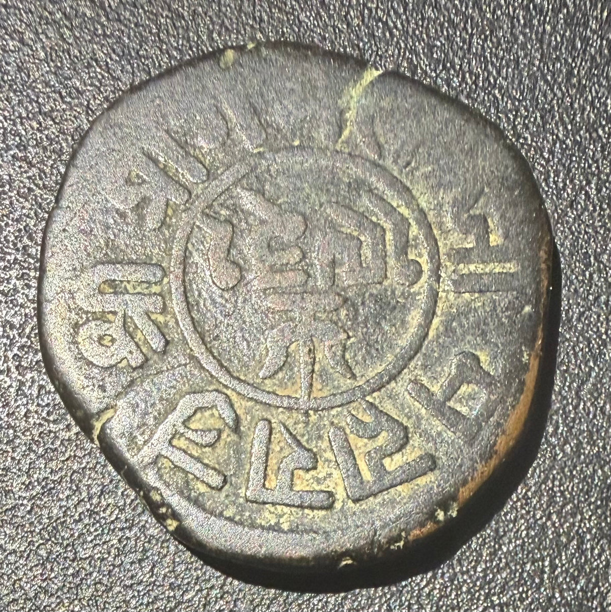 India Princely State Kutch 1 1/2 Dokda 1874 AD (VS 1930/31)- Pragmalji II