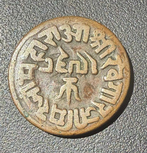 India Princely State Kutch 1 Dokdo 1882 AD (VS 1939) - Khengarji III / Victoria