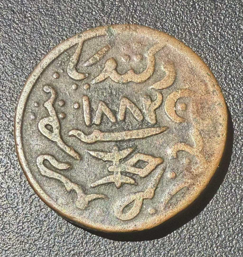 India Princely State Kutch 1 Dokdo 1882 AD (VS 1939) - Khengarji III / Victoria