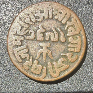 India Princely State Kutch 1 Dokdo 1882 AD (VS 1939) - Khengarji III / Victoria