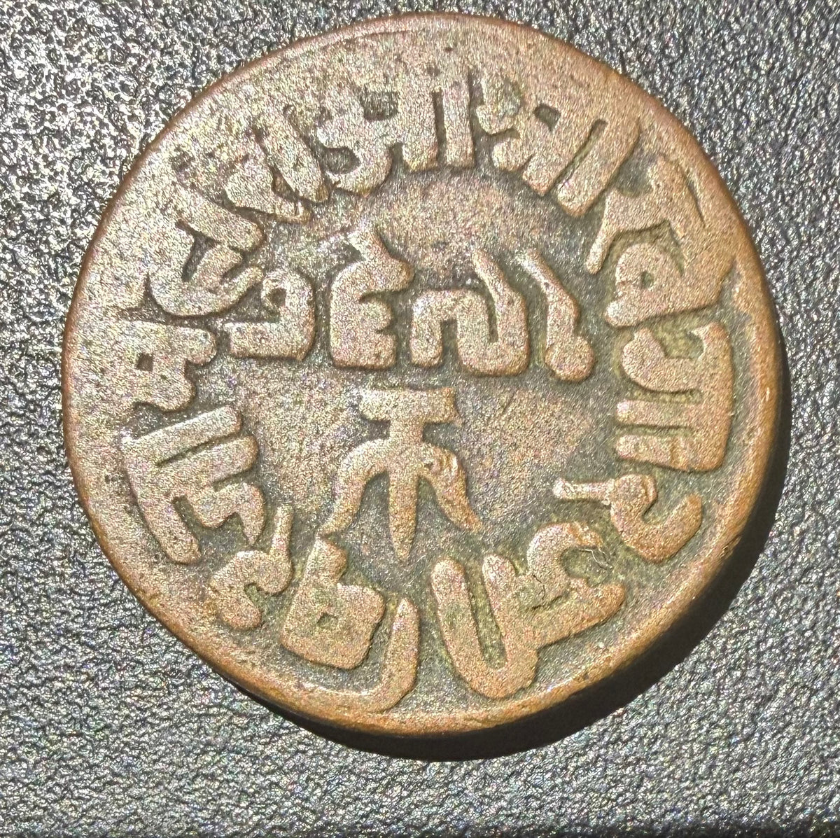 India Princely State Kutch 1 Dokdo 1882 AD (VS 1939) - Khengarji III / Victoria