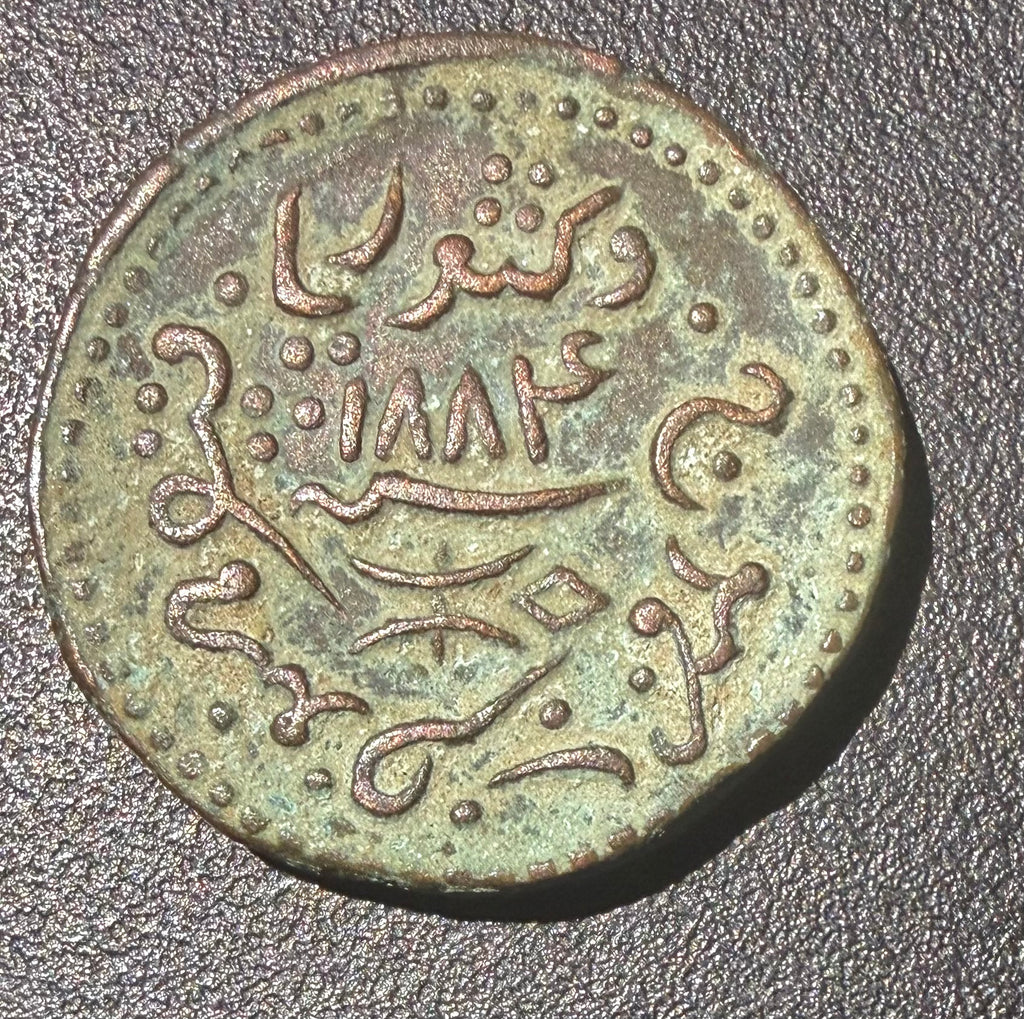 INDIA PRINCELY STATES - KUTCH 1½ Dokda 1882 / VS 1938 - Victoria / Khengarji II