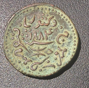 INDIA PRINCELY STATES - KUTCH 1½ Dokda 1882 / VS 1938 - Victoria / Khengarji II