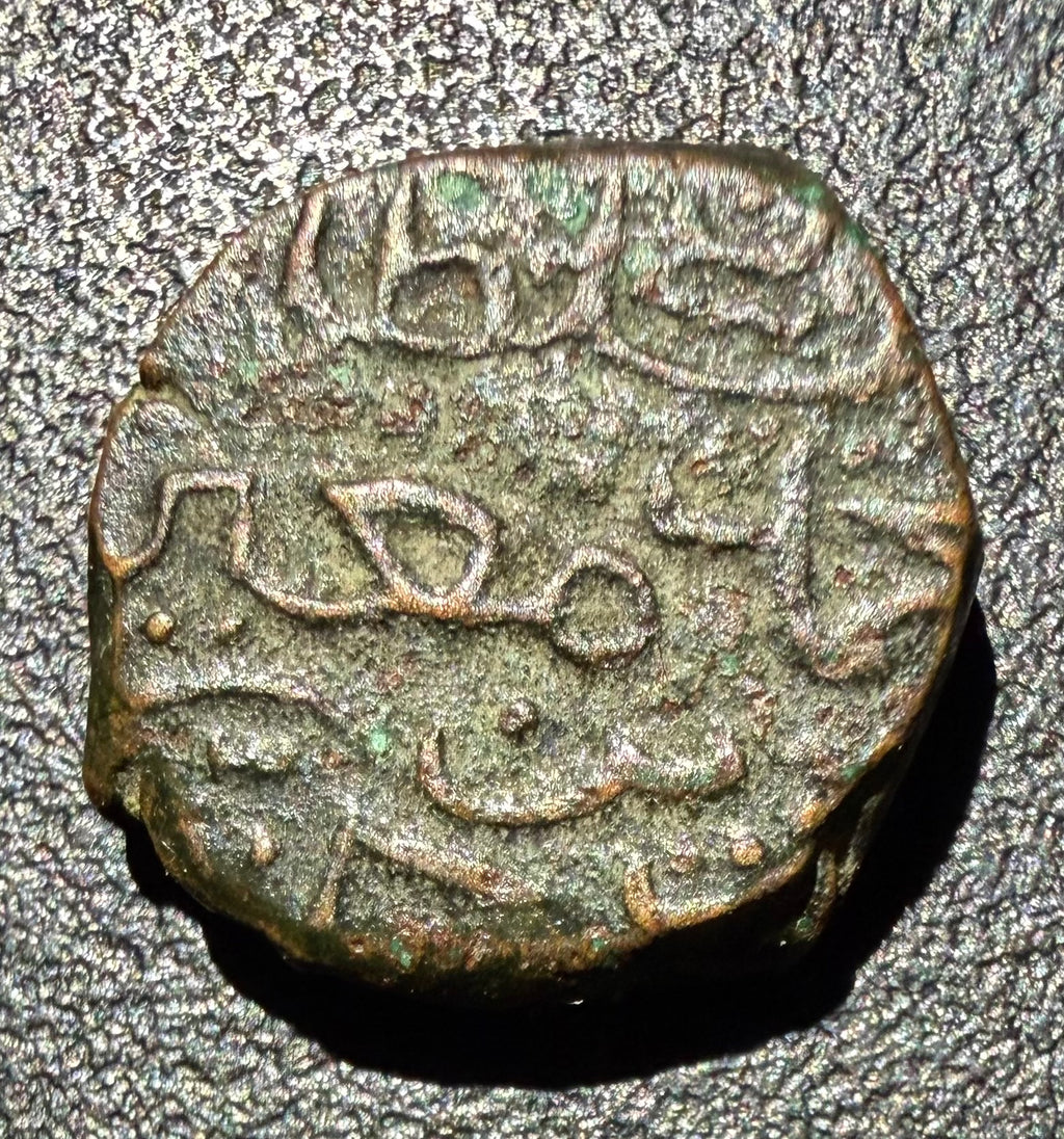 Maldives ½ Larin "Kuda" Copper Coin AH 121x (c. 1795-1805)
