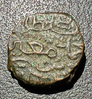 Maldives ½ Larin "Kuda" Copper Coin AH 121x (c. 1795-1805)