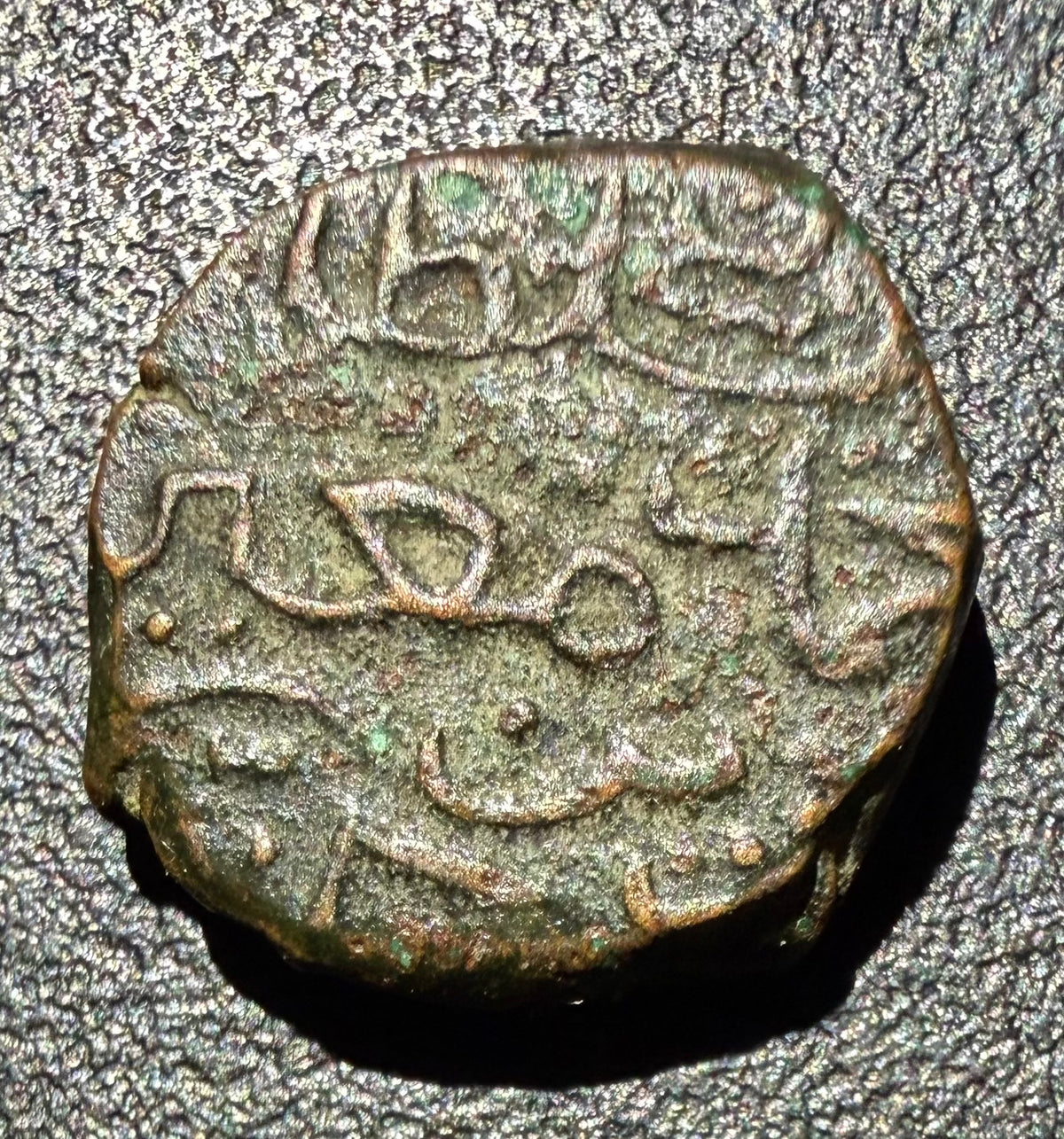 Maldives ½ Larin "Kuda" Copper Coin AH 121x (c. 1795-1805)