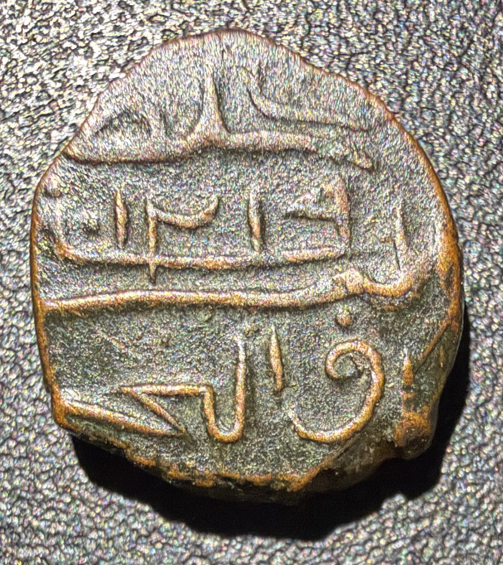 Maldives ½ Larin "Kuda" Copper Coin AH 121x (c. 1795-1805)