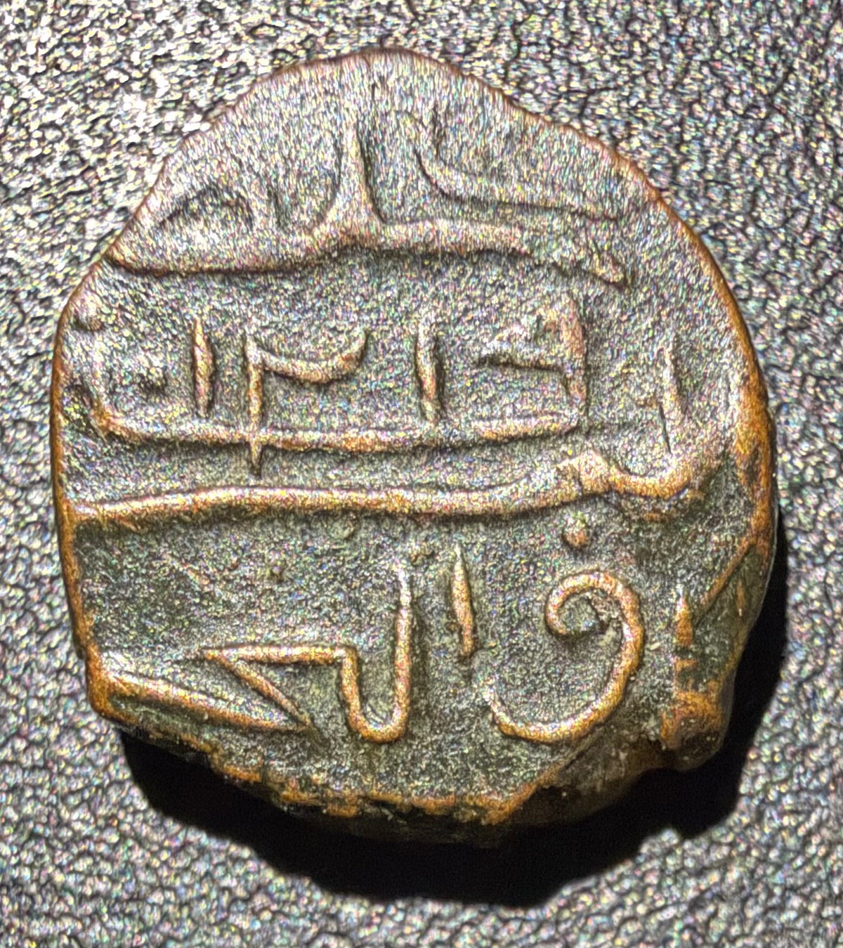 Maldives ½ Larin "Kuda" Copper Coin AH 121x (c. 1795-1805)