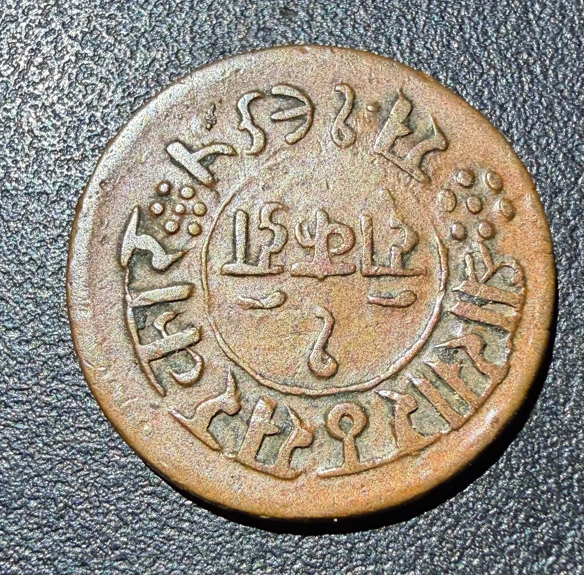 India Princely State Junagadh Copper 1 Dokdo VS 1965 (1908 AD) KM# 45.1