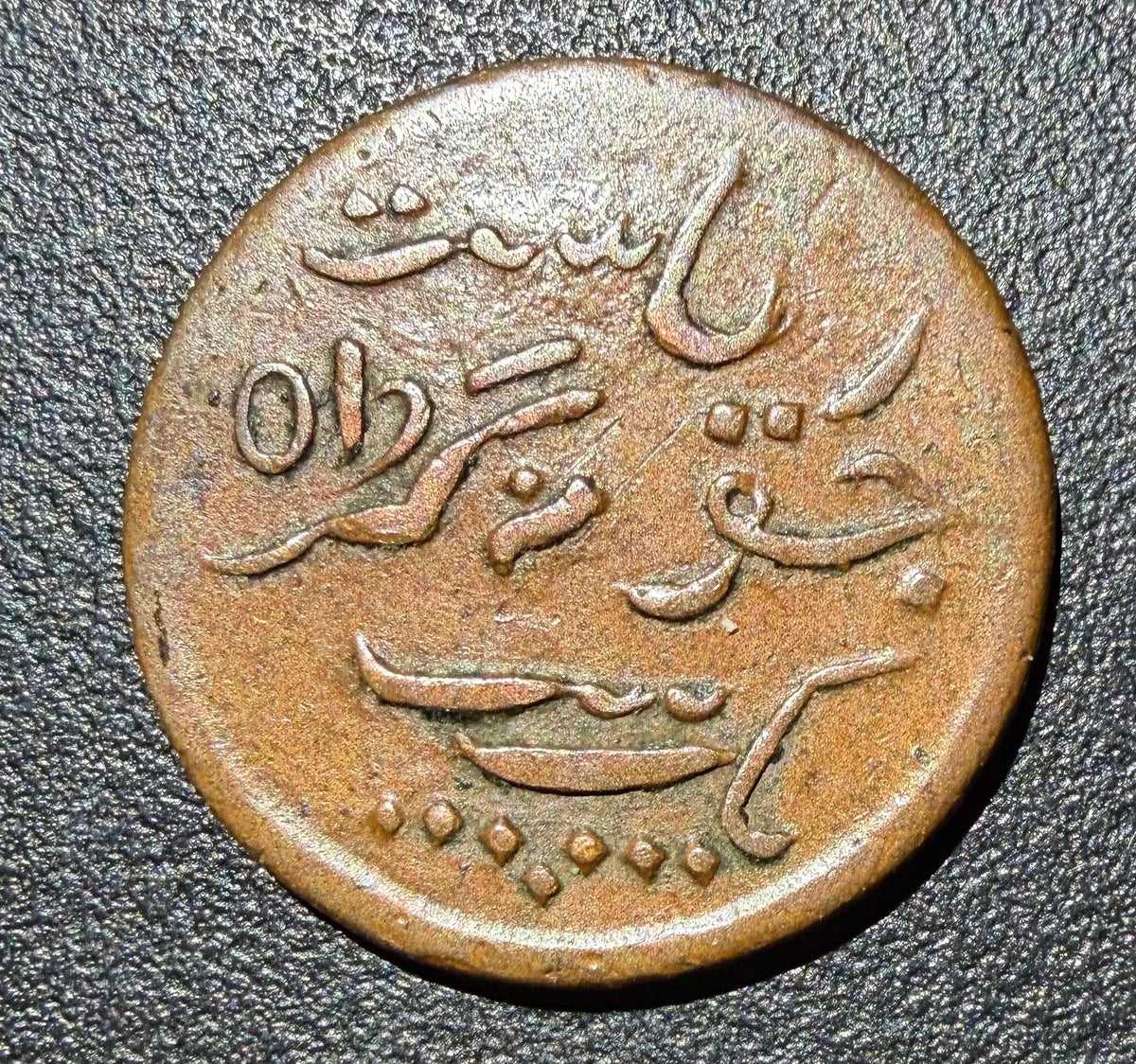 India Princely State Junagadh Copper 1 Dokdo VS 1965 (1908 AD) KM# 45.1