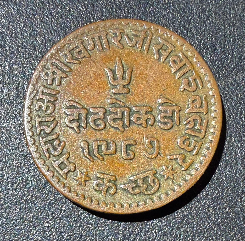 India Princely State Kutch copper 1½ dokdo (Dhinglo) 1931 / VS 1988 - George V