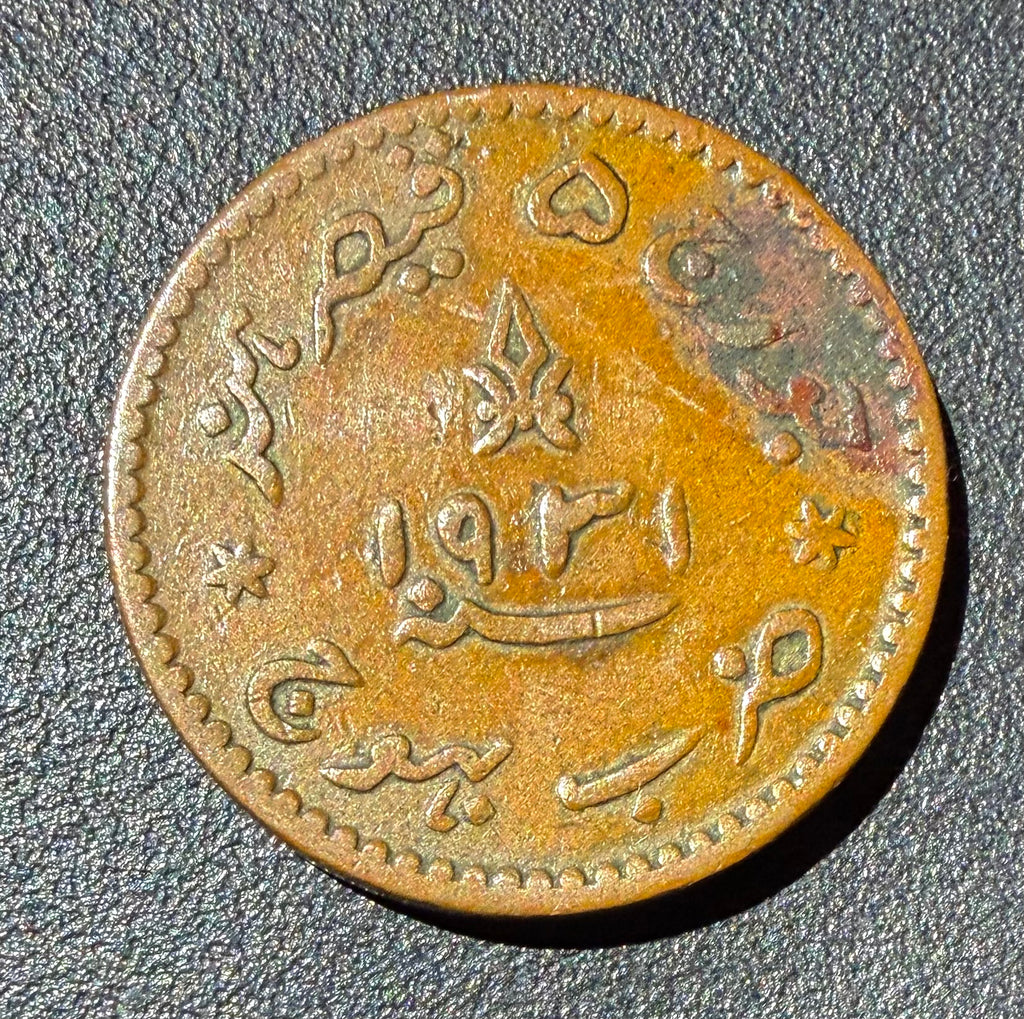 India Princely State Kutch copper 1½ dokdo (Dhinglo) 1931 / VS 1988 - George V