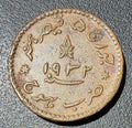 India Princely State Kutch copper 1½ dokdo (Dhinglo) 1932 / VS 1889 - George V