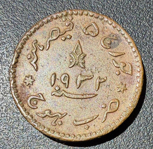 India Princely State Kutch copper 1½ dokdo (Dhinglo) 1932 / VS 1889 - George V