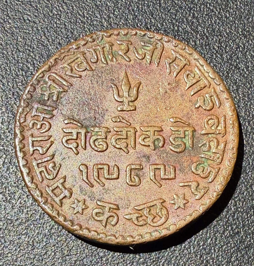 India Princely State Kutch copper 1½ dokdo (Dhinglo) 1932 / VS 1889 - George V