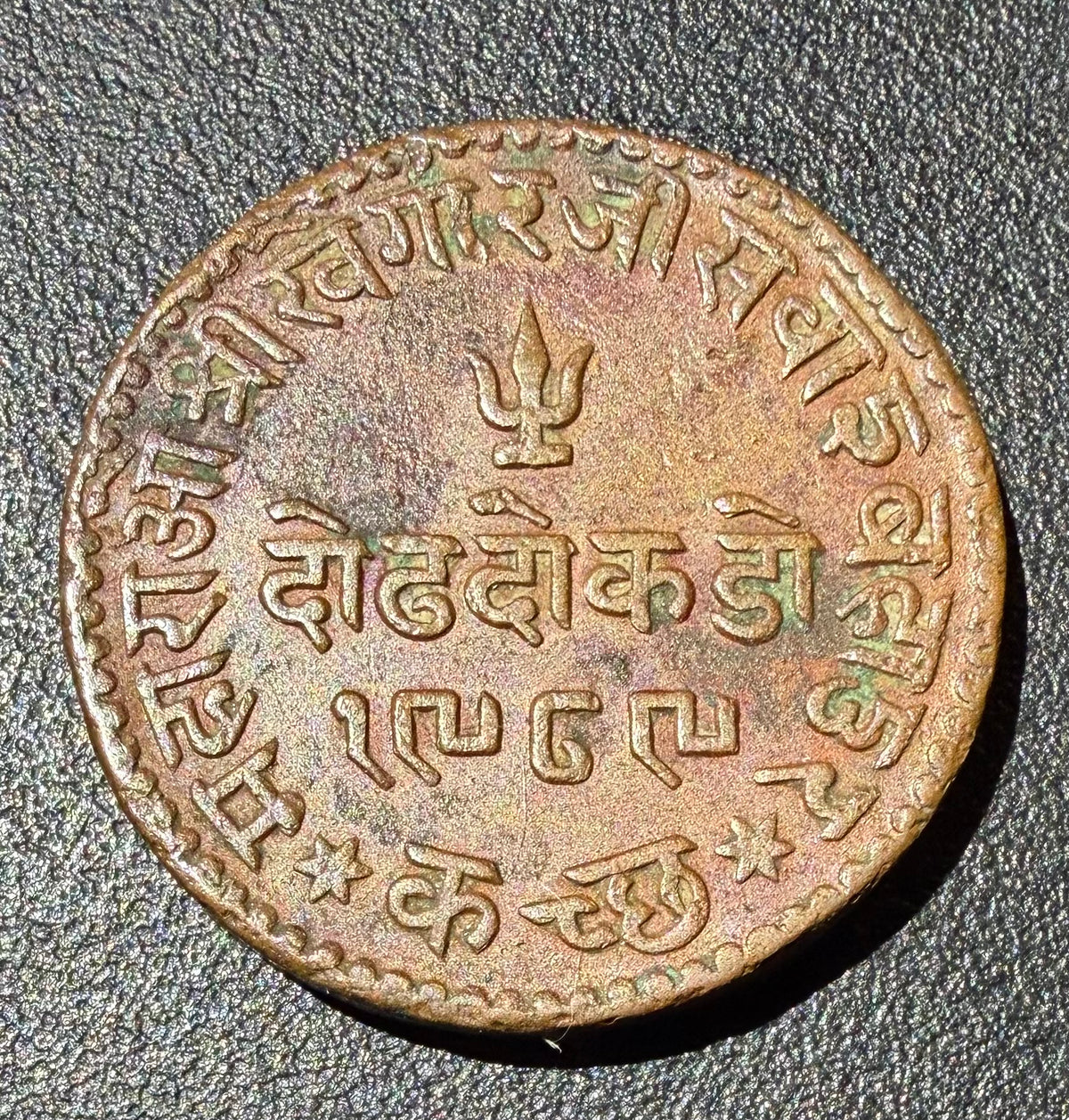 India Princely State Kutch copper 1½ dokdo (Dhinglo) 1932 / VS 1889 - George V