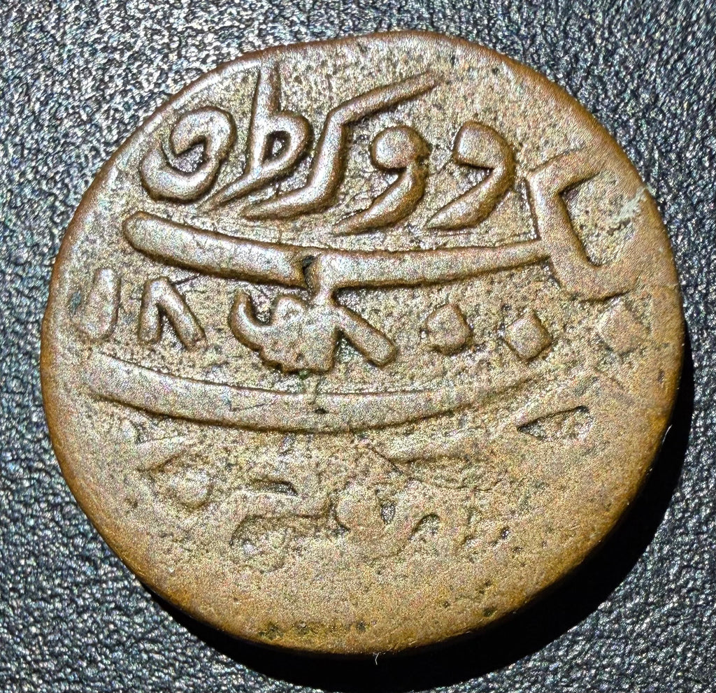 India Princely State Kutch copper 1 dokdo 1867 - Pragmalji II / Victoria