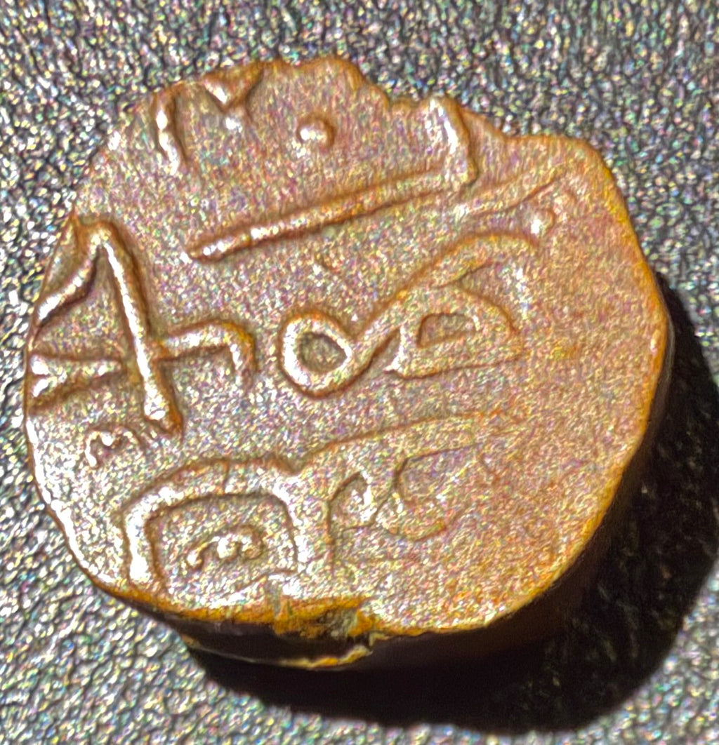 Maldives ½ larin Kuda AH 1240 (1825) - Sultan Muhammad Mueenuddeen Iskandar I