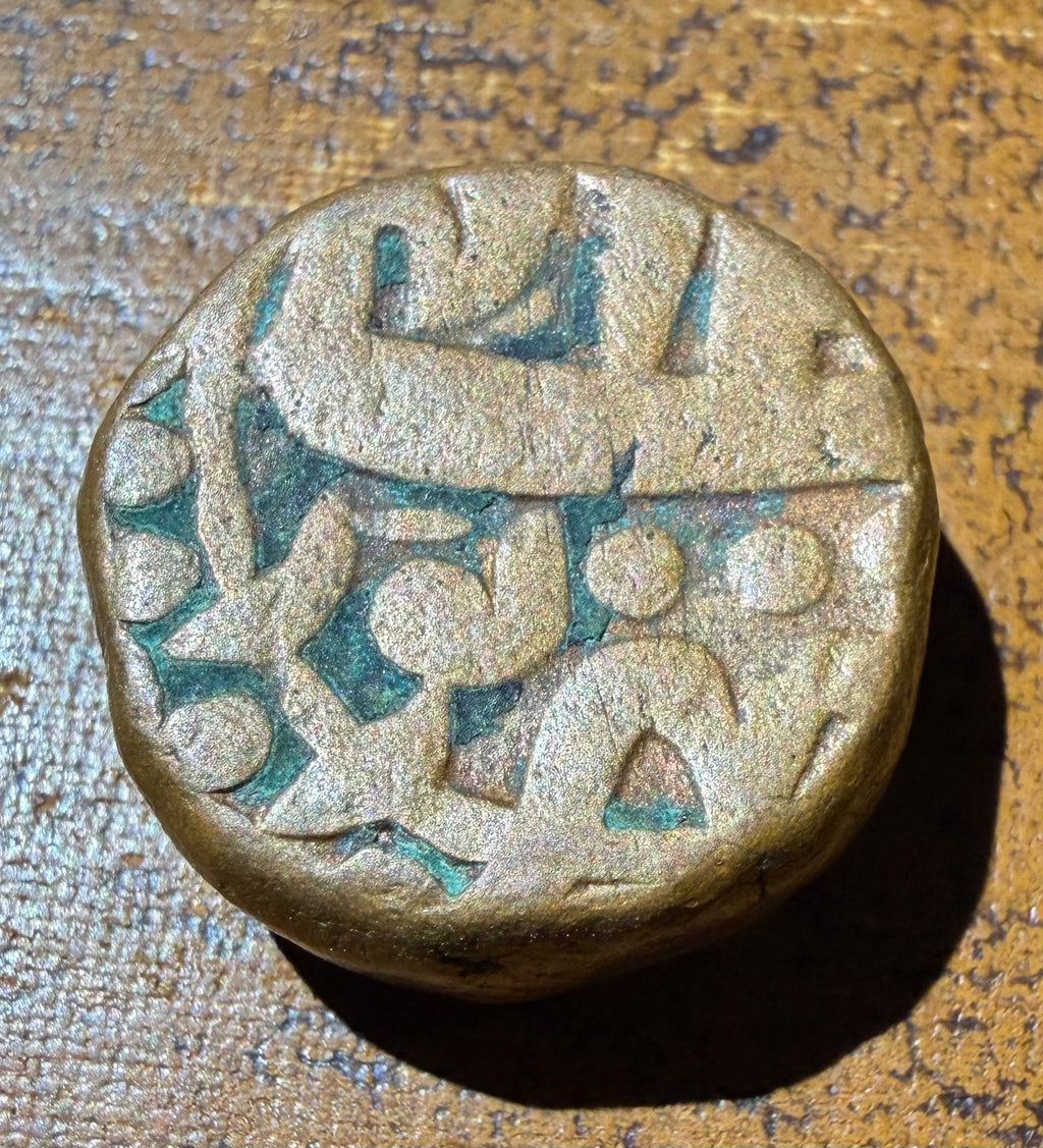Mughal Empire Jahangir Copper Dam (1 Falus) Bairata Mint KM#126.3