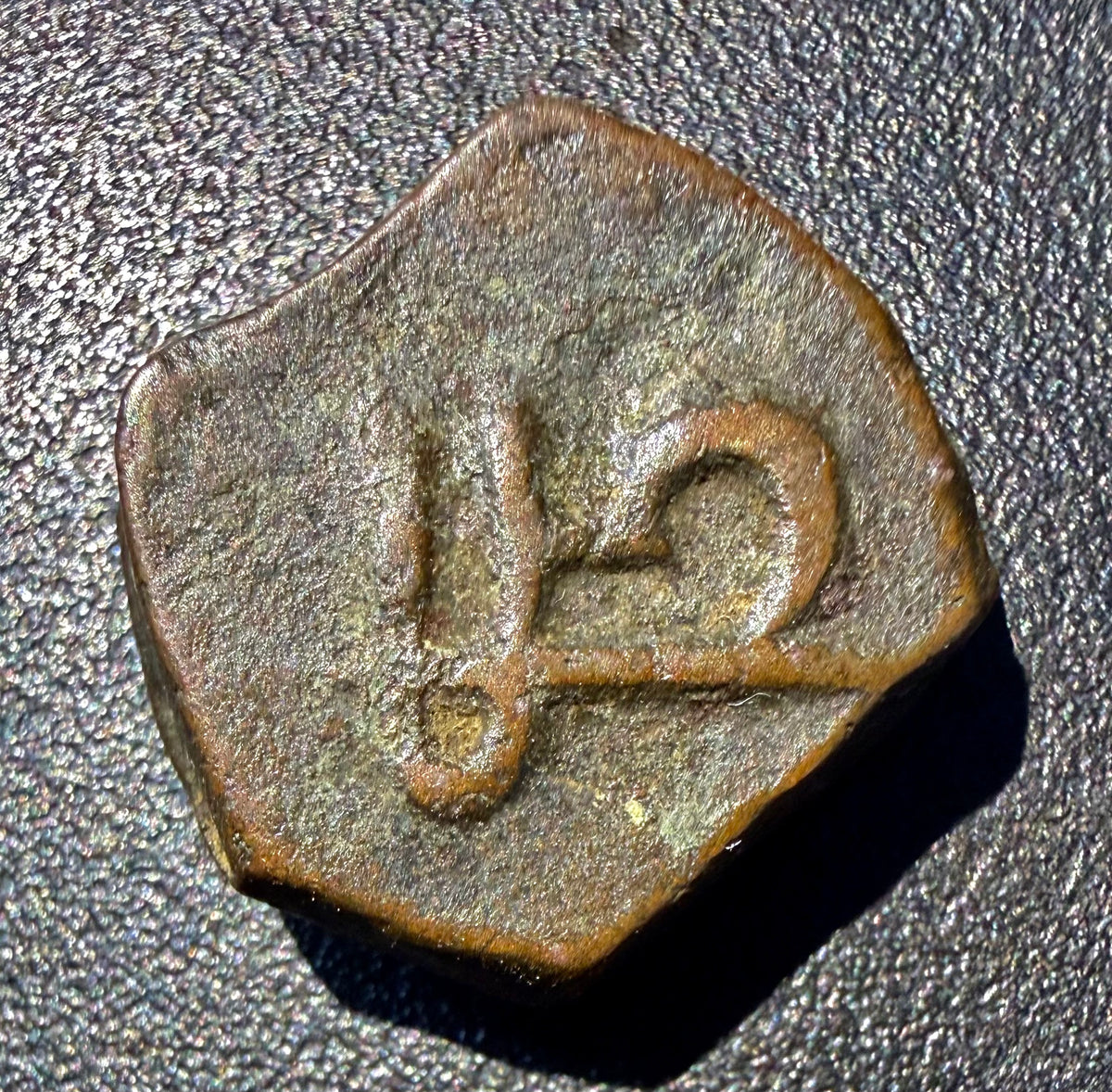 India – Princely State of Radhanpur: Zorawar Khan (AD 1825–1874) Copper Paisa