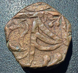 India Princely State Sailana Copper Paisa - Jaswant Singh II (1860-1895) KM# 13