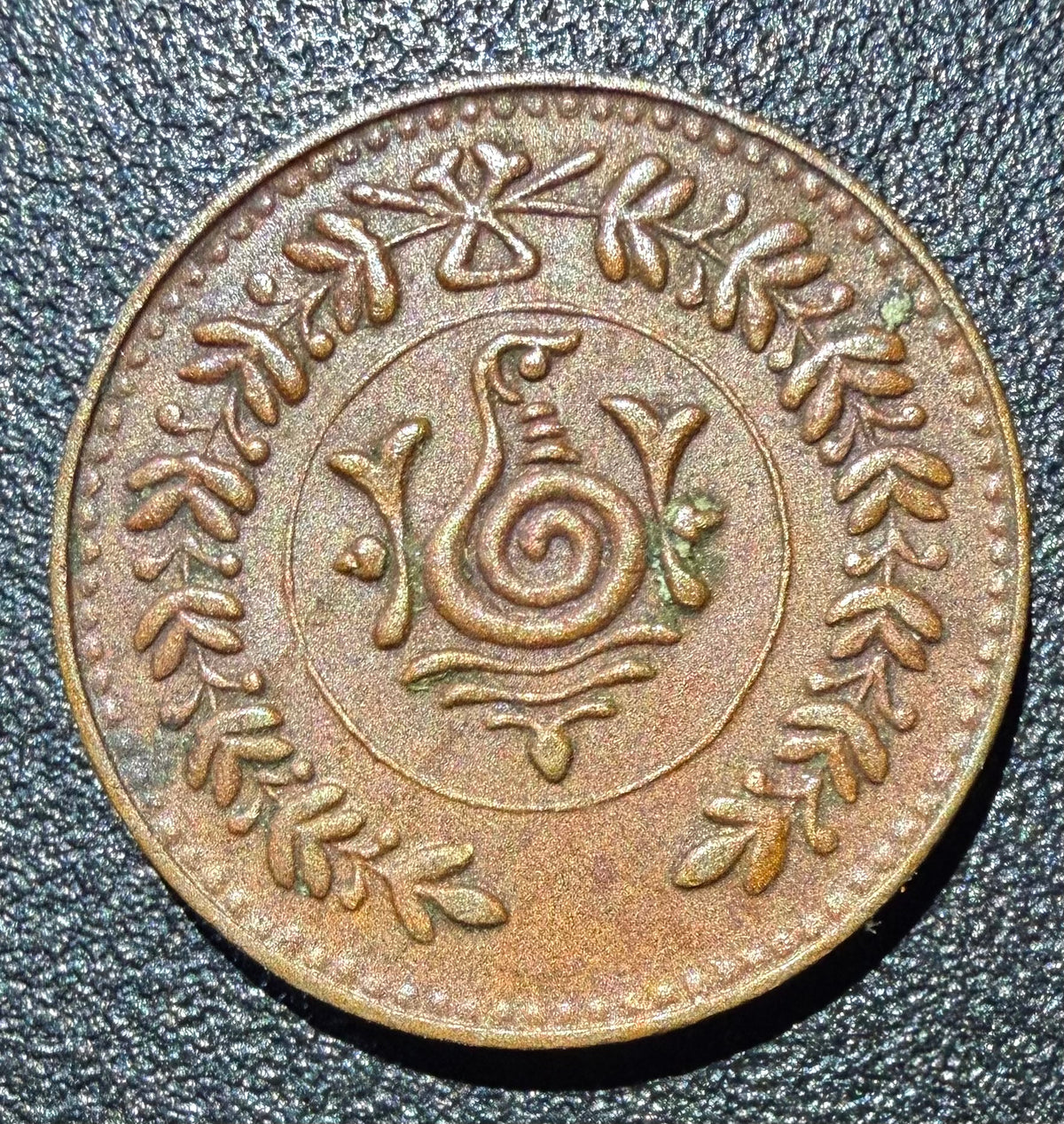 Travancore 4 Cash ND (1906–1935) - Rama Varma VI - Copper