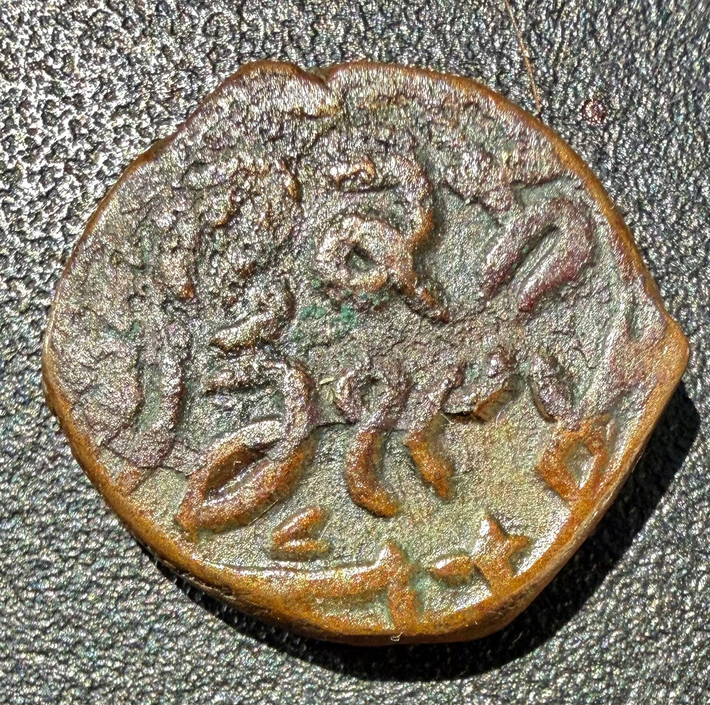 Maratha Confederacy (Vrindavan / Muminabad Brindaban Mint) Copper 1/2 Paisa