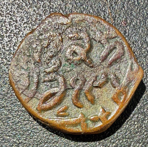 Maratha Confederacy (Vrindavan / Muminabad Brindaban Mint) Copper 1/2 Paisa