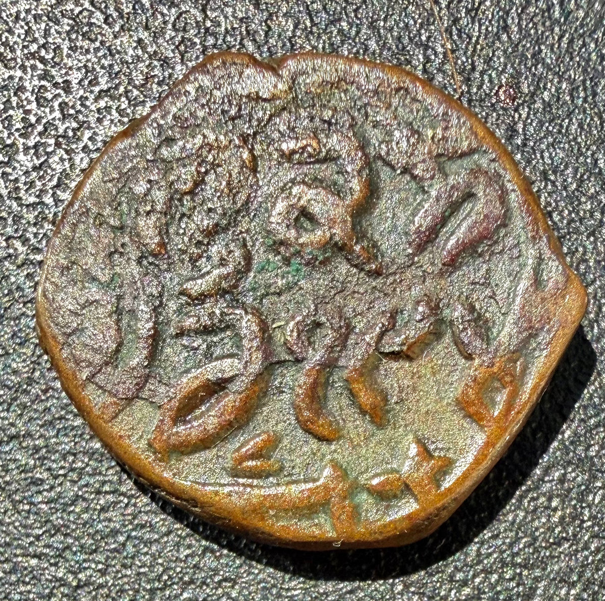 Maratha Confederacy (Vrindavan / Muminabad Brindaban Mint) Copper 1/2 Paisa